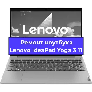 Апгрейд ноутбука Lenovo IdeaPad Yoga 3 11 в Воронеже